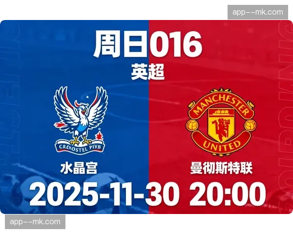 曼城补赛优势分析:主场对水晶宫成争冠关键变量 曼城补赛优势分析:主场对水晶宫成争冠关键变量